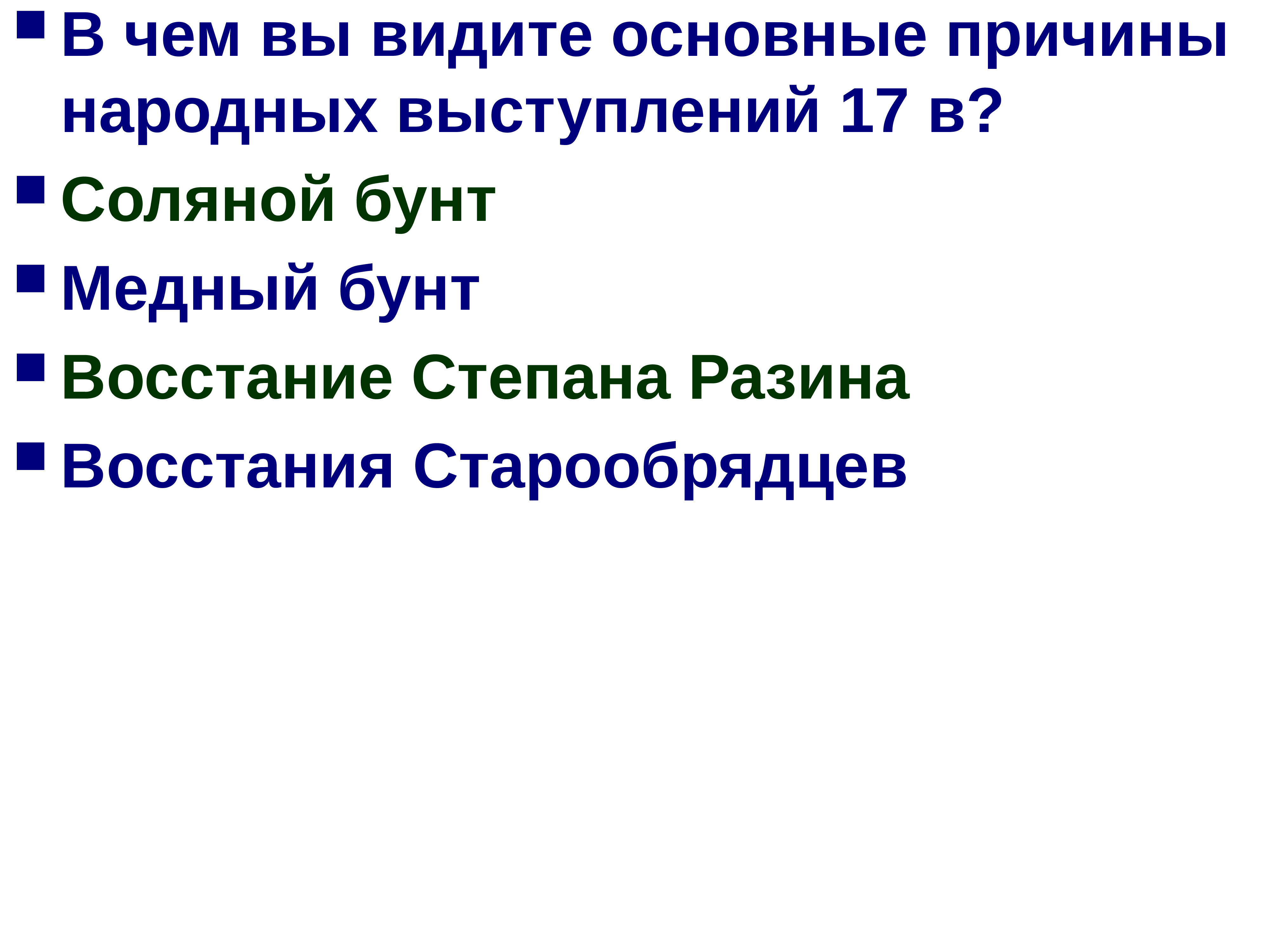 народные движения в xvii в таблица. причины национальных движений. в чем вы видите причины народных выступлений. вывод о причинах народных выступлениях. причины народы выступлпний в 17 века.