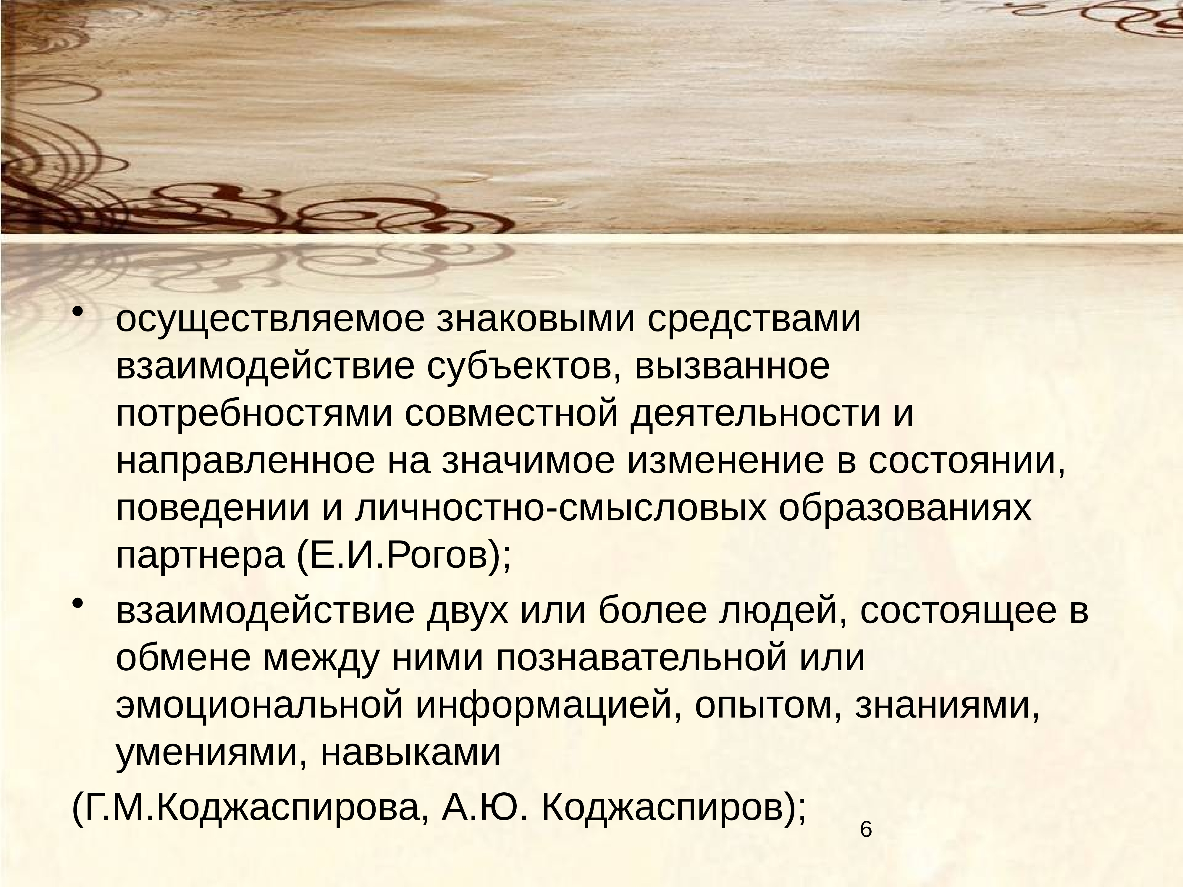 Значительных изменений. Коммуникативные свойства голоса. Характер знаковых средств. Коммуникационные характеристики предпринимателя. Характеристика коммуникативной религии.