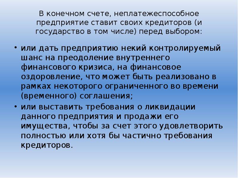 В конечном счете. Бригадно-сдельная. Бригадная оплата труда. Повар форма оплаты труда. Коллективная форма оплаты труда.