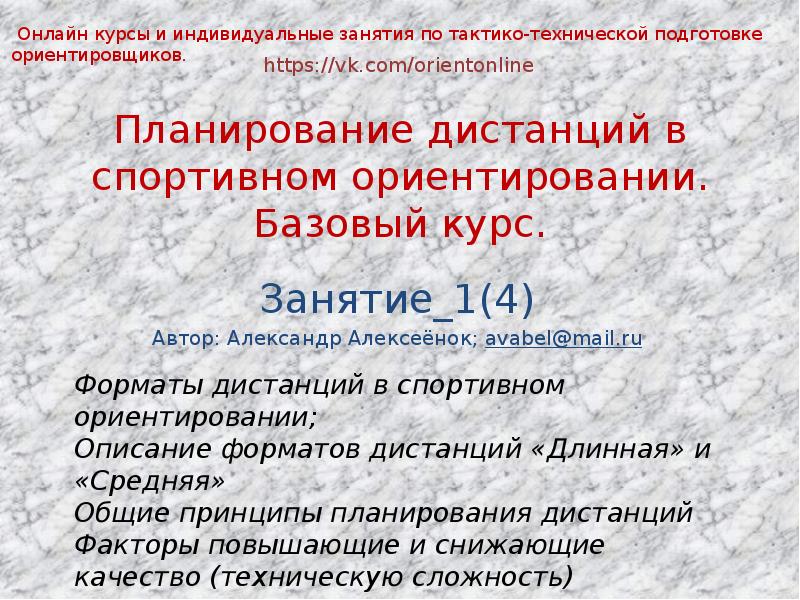 Планирование дистанций. Знаки в ocad. Карта рельеф ocad. Спортивное ориентирование темы занятий. Планирование дистанций.