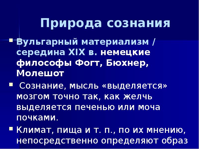 Вульгарный материализм. Показатели дифференциации доходов. Патогенез токсикоза. Токсикоз этиология. Стафилококковый токсикоз – определение, этиология и патогенез.