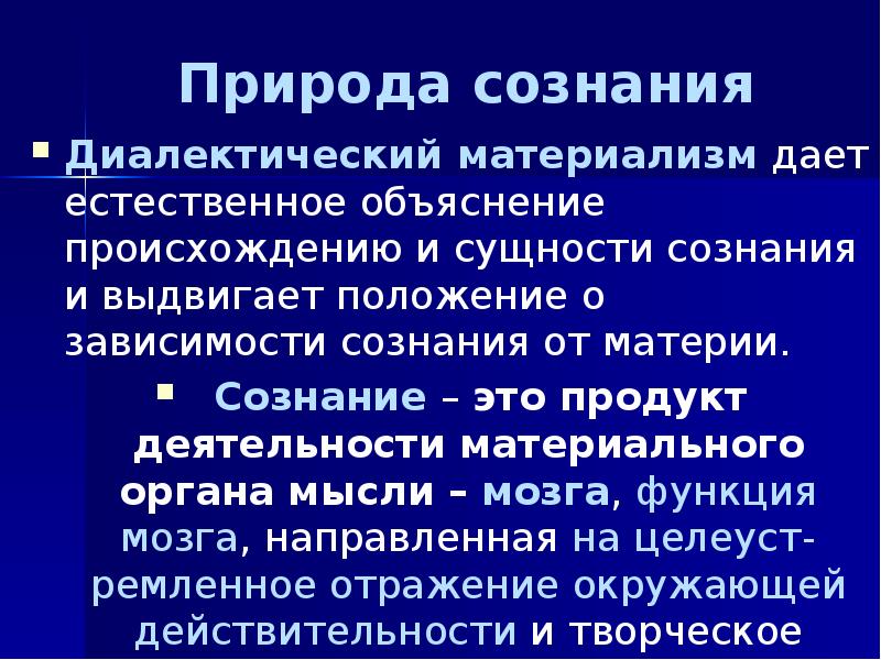 Естественно объяснять