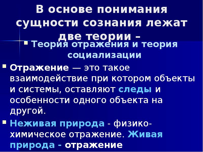 Понять основы