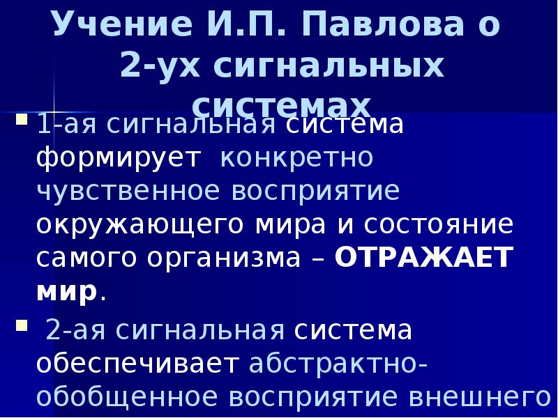 Система учения