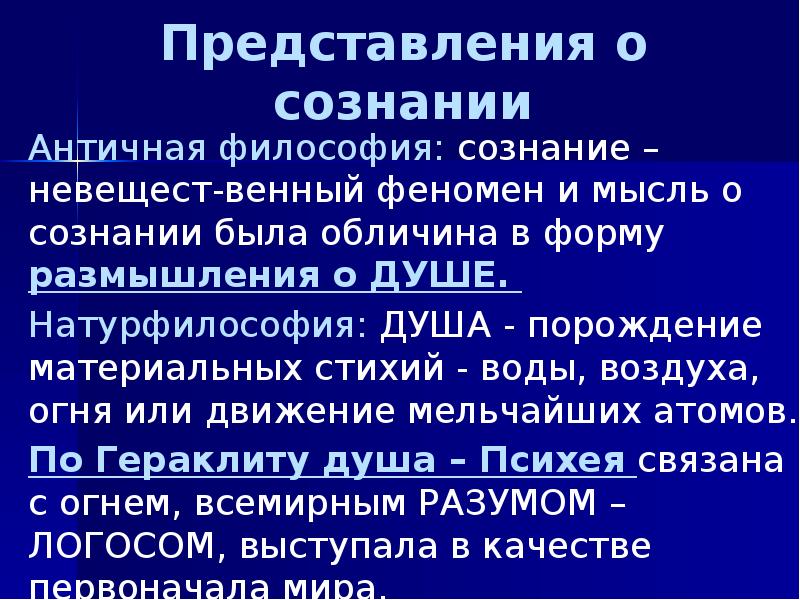 Античное сознание. Диафаноскопия в офтальмологии. Диафаноскопия яичка норма.