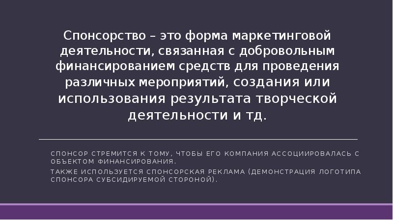 Деловой презентацией называют