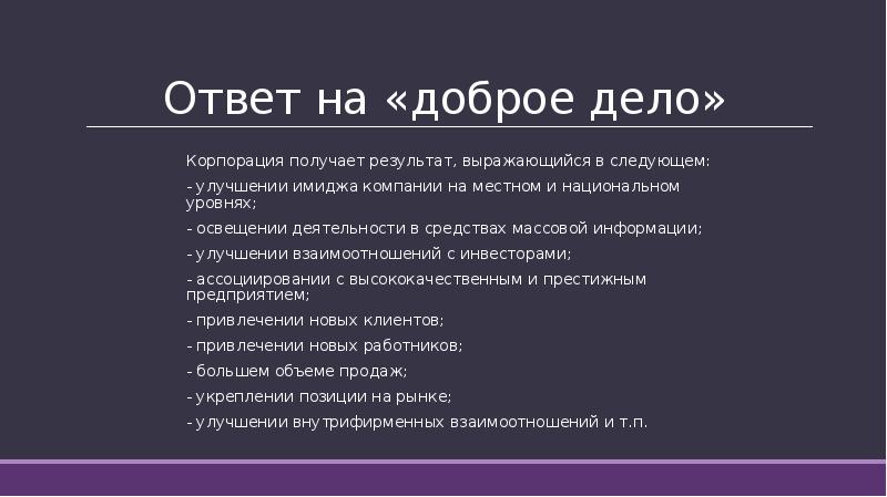 Получили следующий ответ