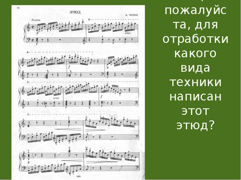 Жанр инструментальной или вокальной музыки состоящий из нескольких самостоятельных частей или картин