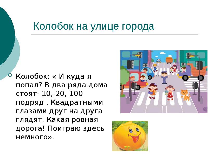 статуя колобка в ульяновске. скульптура колобок в уфе. город колобков. памятник колобку в ульяновске. достопримечательности ульяновска колобок.