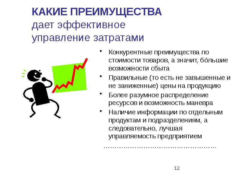 Какие преимущества давало использование