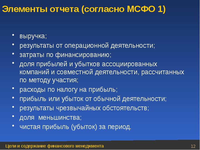 План на тему издержки в деятельности предприятий