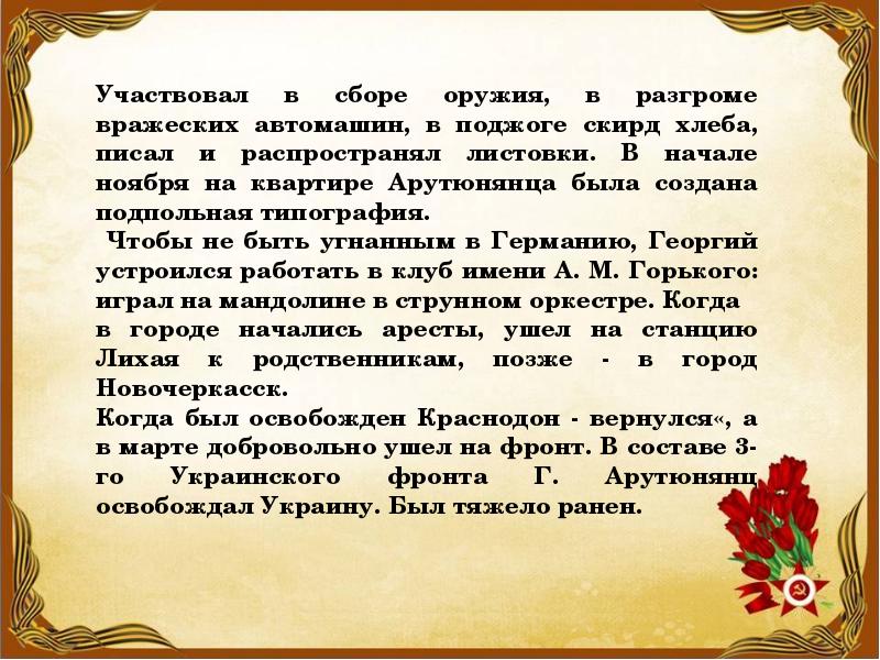 Сдержать клятву. Ганнибалова клятва пример. Сдержанная клятва. Клятва пятиклассника на 1 сентября. Книга клятву верности сдержали.