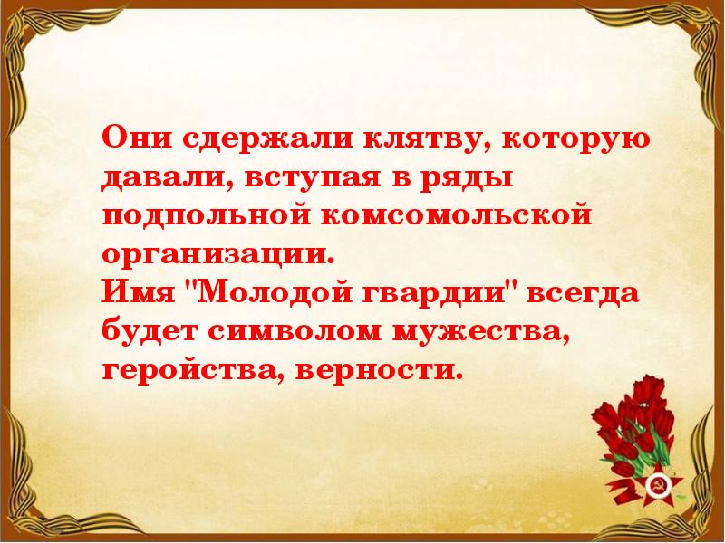 Клятва книга. Ганнибалова клятва. Клятва бланк образец. Сдержать клятву. Присяга верности.