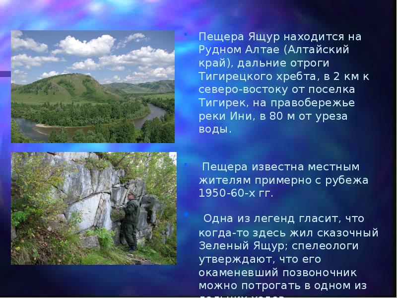 Презентация республика алтай для дошкольников