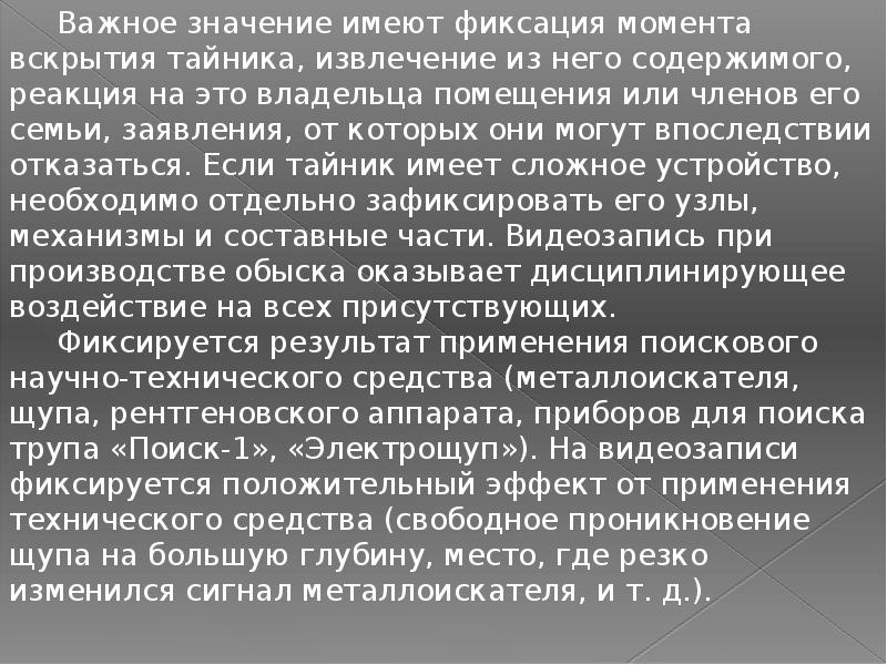 Отдельный требоваться. Фиксация имеет два смысла. Фиксирование моментов. Фиксация имеет два смысла ответ.