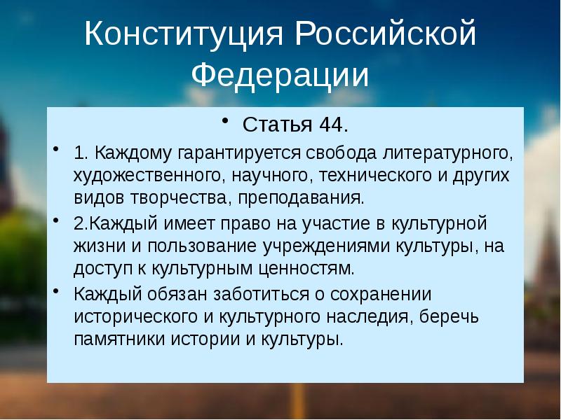 Проект забота государства о сохранении духовных ценностей 5 класс однкнр