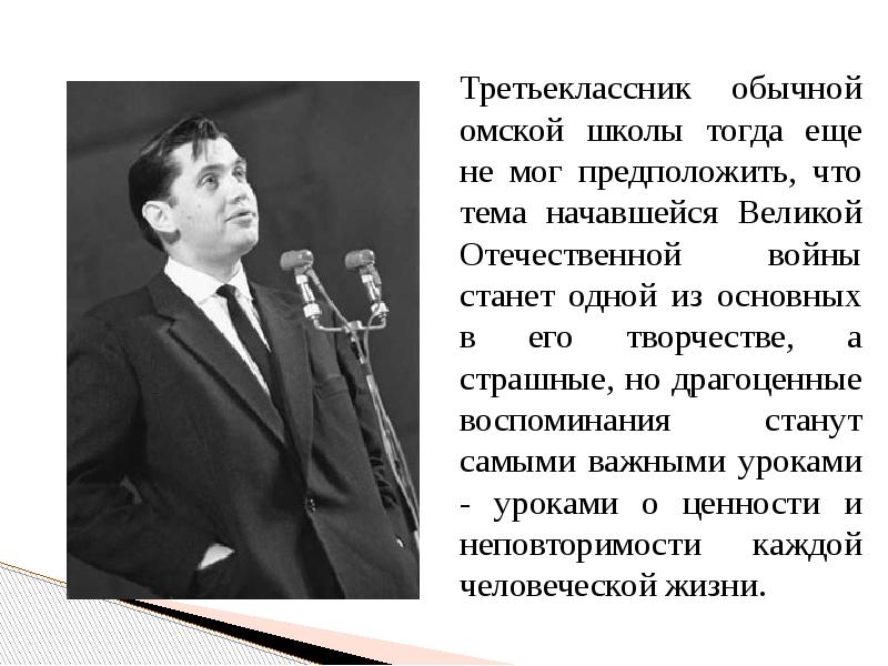 Жизнь и творчество рождественского презентация