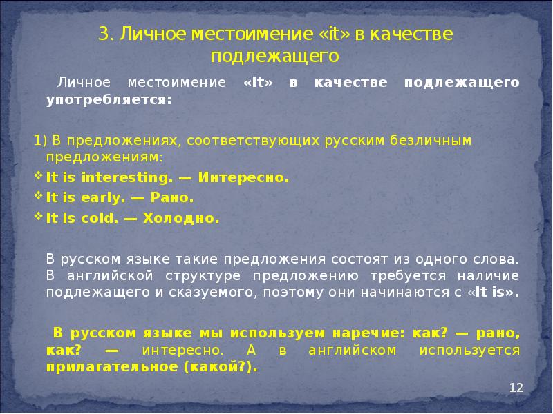 Составьте предложения используя в качестве подлежащего. Подлежащее личное местоимение.