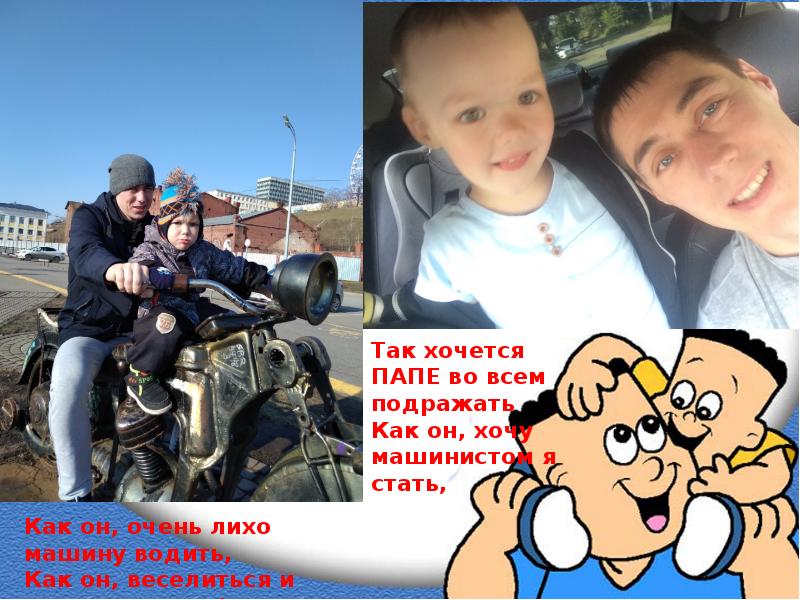 Картинки ХОЧУ ПАПУ КАТЮ