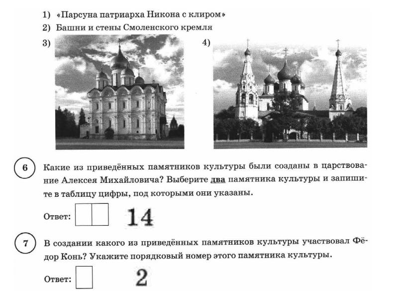 Укажите год смерти изображенного на картине монарха 8 класс впр