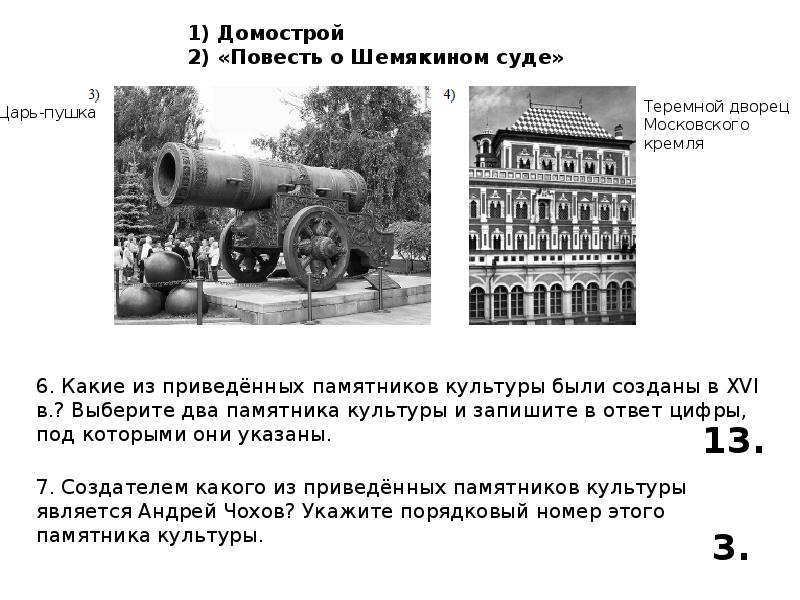 Впр история 7 класс презентация