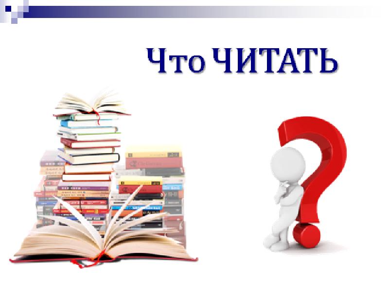 Глагол читать. Глагол читаем читать.
