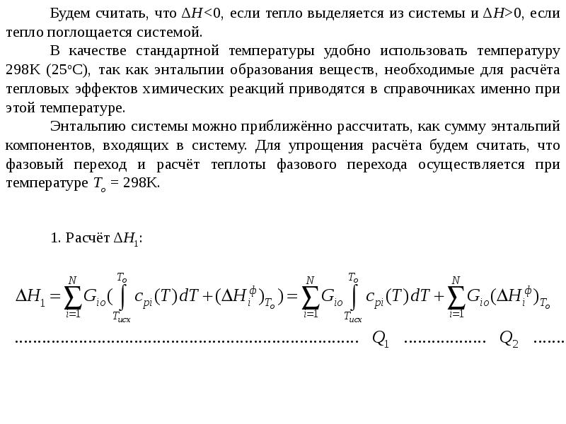 Теория структурного баланса ф хайдера презентация