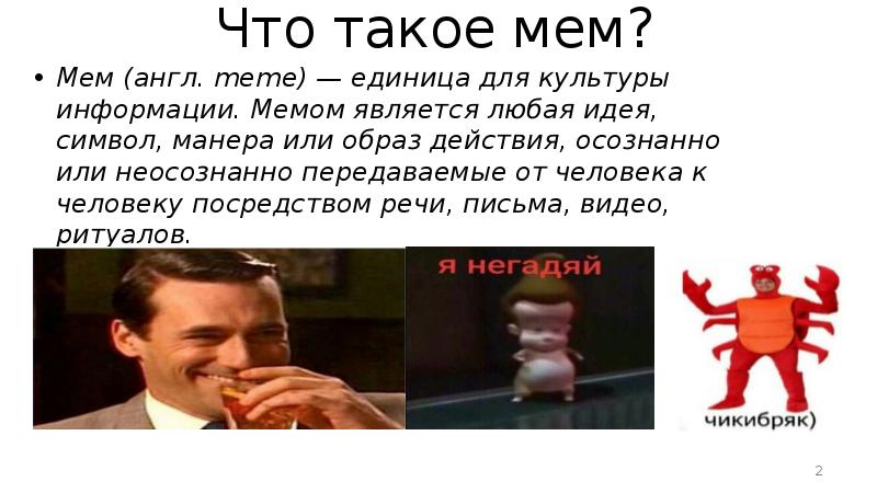 Презентация началась мем