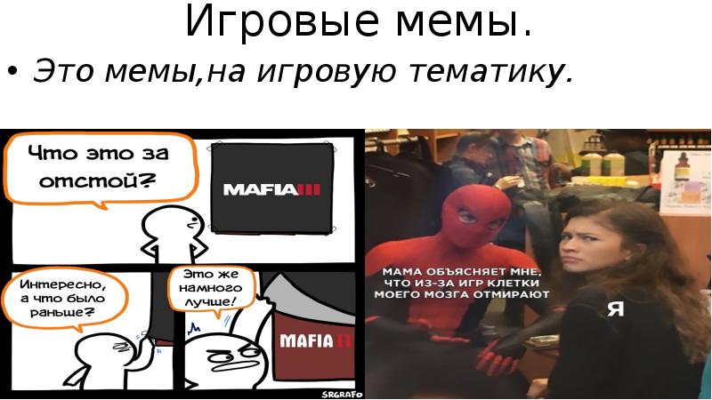 Мем новый проект давайте