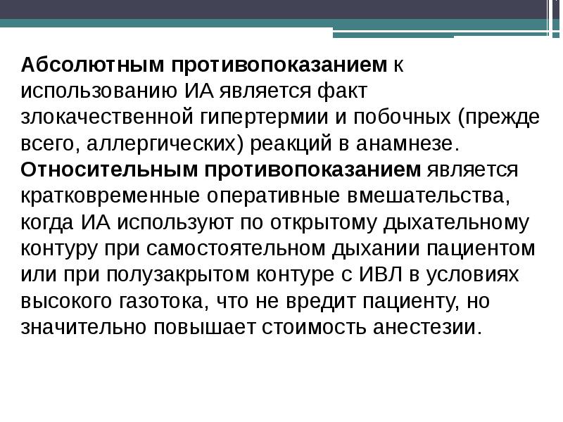 Абсолютным противопоказанием является. Мерказолил абсолютные противопоказания. Абсолютным противопоказанием для применения мерказолила является. Мерказолил осложнения. Мерказолил противопоказания.