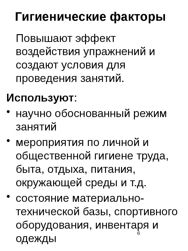 Гигиенические факторы режим. Протоколы взаимодействия. Сетевые протоколы. Какие существуют протоколы сетевого взаимодействия. 8. Протоколы взаимодействия.