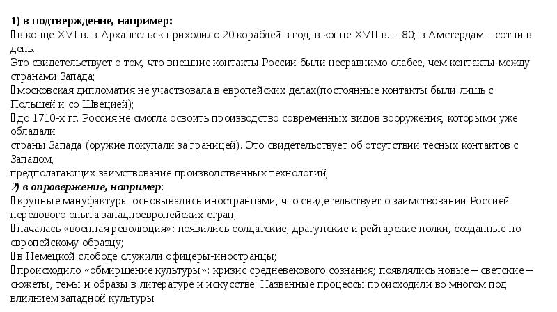 Укажите название документа отрывок из которого. Укажите название документа отрывок из которого