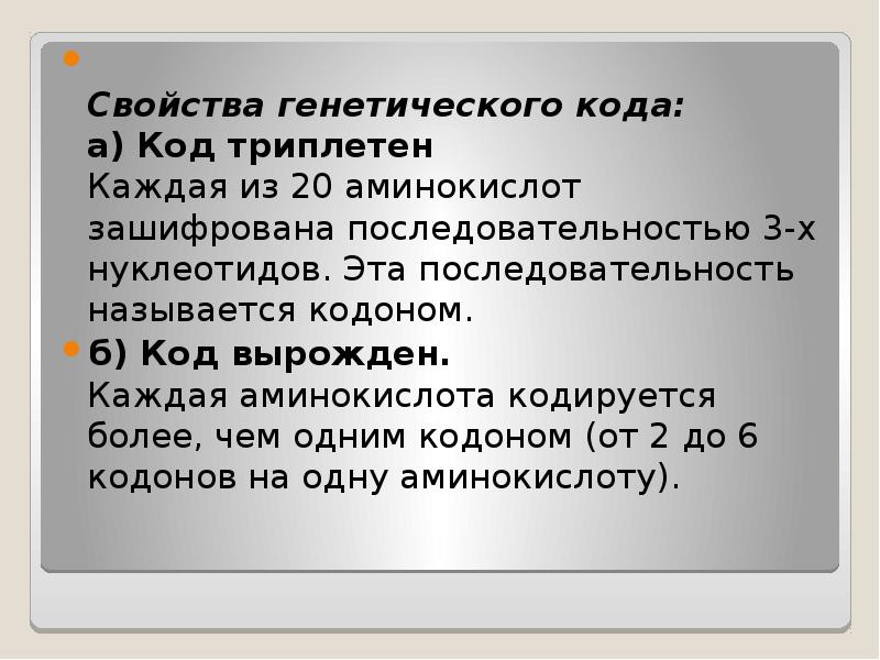 1 аминокислота кодирует 3 нуклеотида. Планирование в управленческой деятельности виды. Обучение при приеме на работу. Функции планирования. Цели и задачи тренинга.