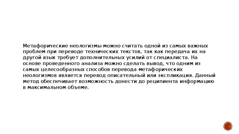 Укажите предложение в котором присутствует неологизм