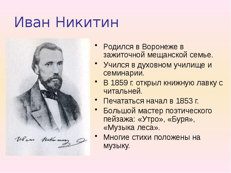 Поэты русского зарубежья о родине урок 8 класс презентация