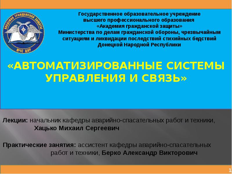 государственное учреждение образования академия образования. государственное учреждение образования академия образования. академия последипломного образования. академия федеральной службы охраны рф институт. лого институт стратегии развития.