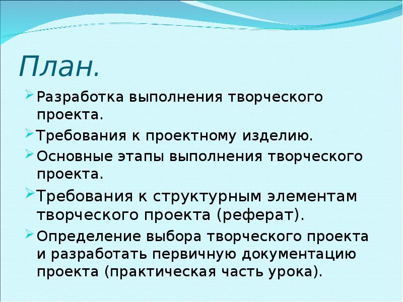 Тема проектов 8 класс