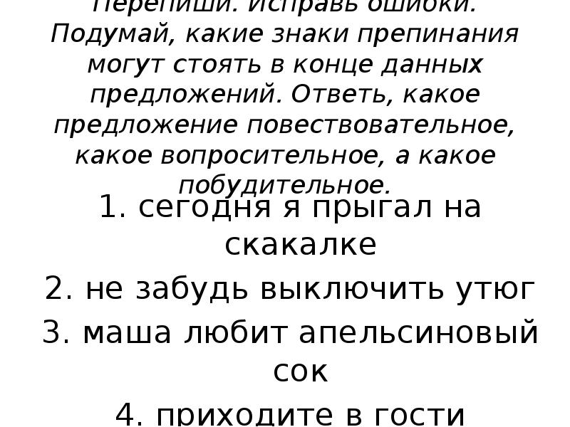 В конце предложения перевод. В конце повествовательного предложения может стоять.