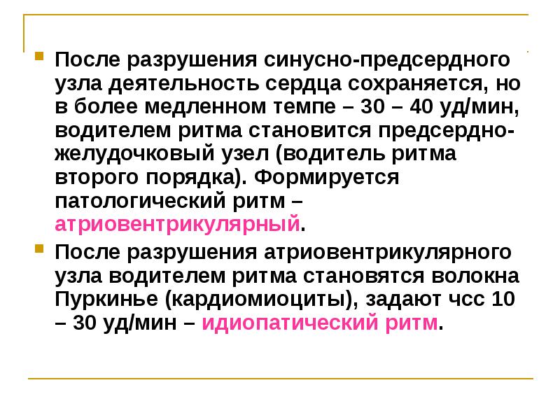 Более медленней
