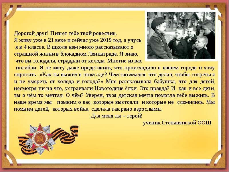 Ленинград слава. Память сердца блокадный Ленинград. Память сердца это. Память сердца это простыми словами примеры.