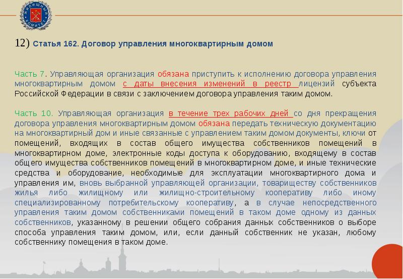 Проект федерального закона о внесении изменений в ук