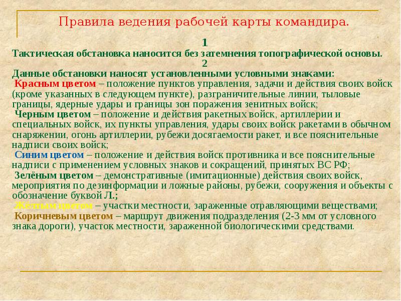 Задачи императивного управления. Положение о пункте управления. Разделы положения о структурном подразделении. Требования к пунктам управления. Положение о пункте управления.