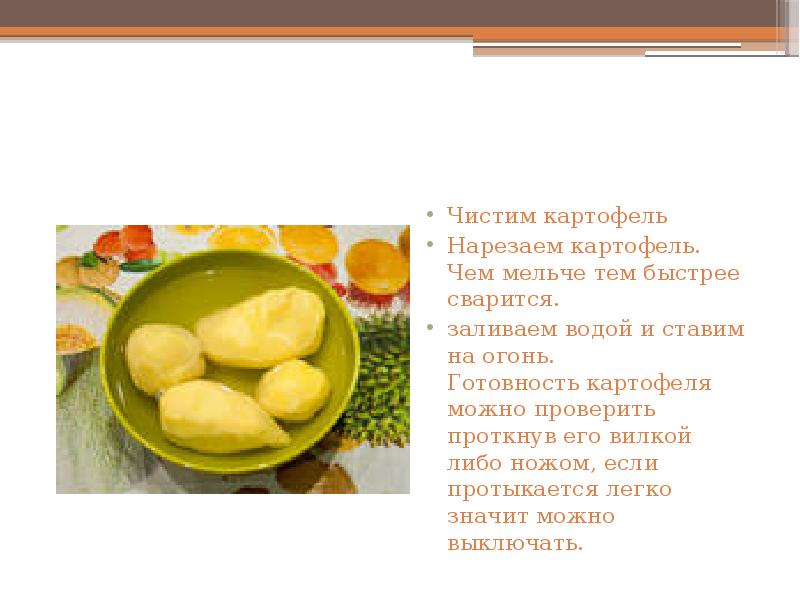 Время варки картофеля