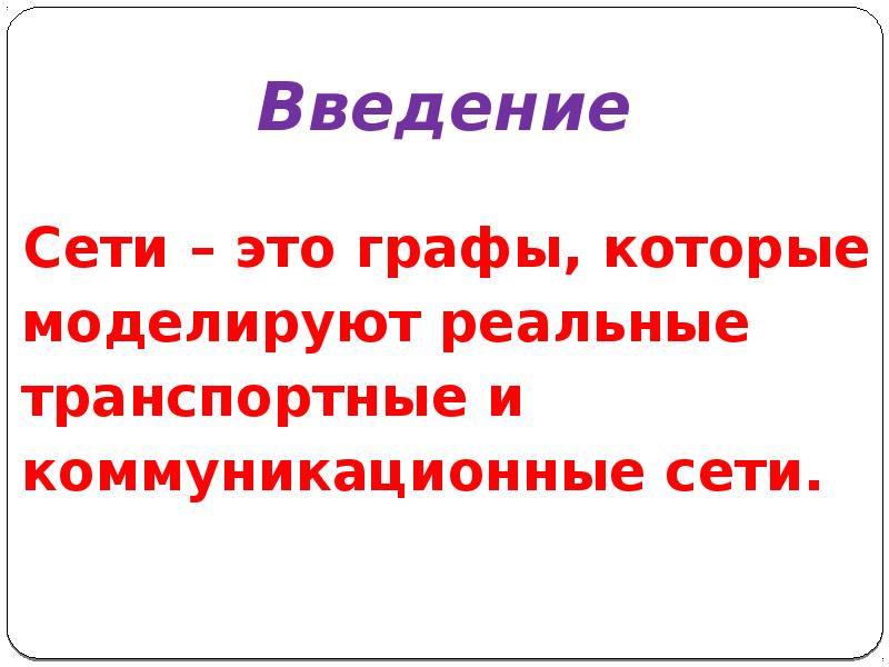 Гёте цитаты и афоризмы мудрые высказывания. Логическая безопасность. Разделяемая среда передачи данных. Интернет магазины введение. Социальные сети реферат.