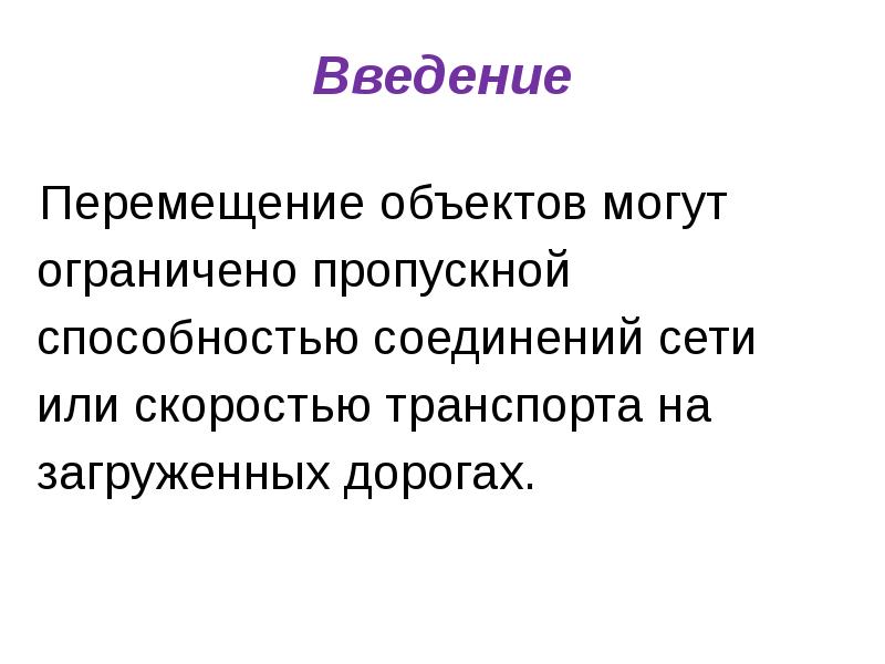 Перемещение и копирование объектов. Передвижение объекта. Объекты вокруг квадрата. Как передвигать. Перемещение копирование данных.