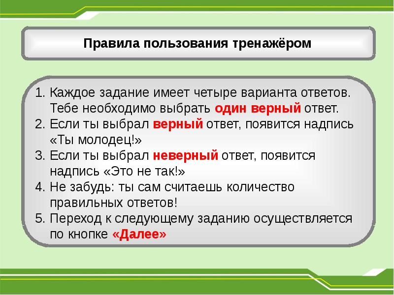 Задачи тренажер 1 класс презентация