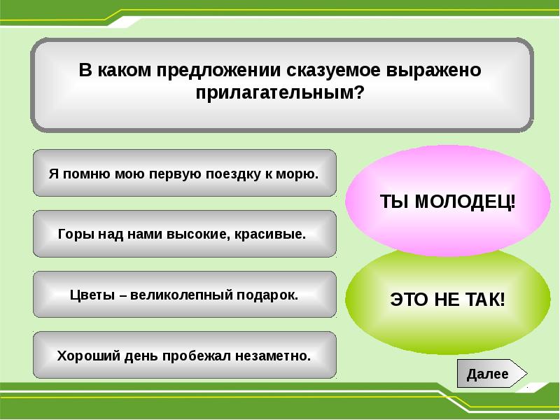 В каком ряду находится. Какое из предложений является распространенным. Тишина какое предложение. Какое предложение называется распространённым. Какое предложение является.