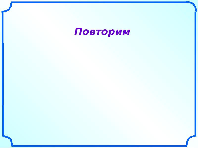 Презентация история россии 9 класс повторение