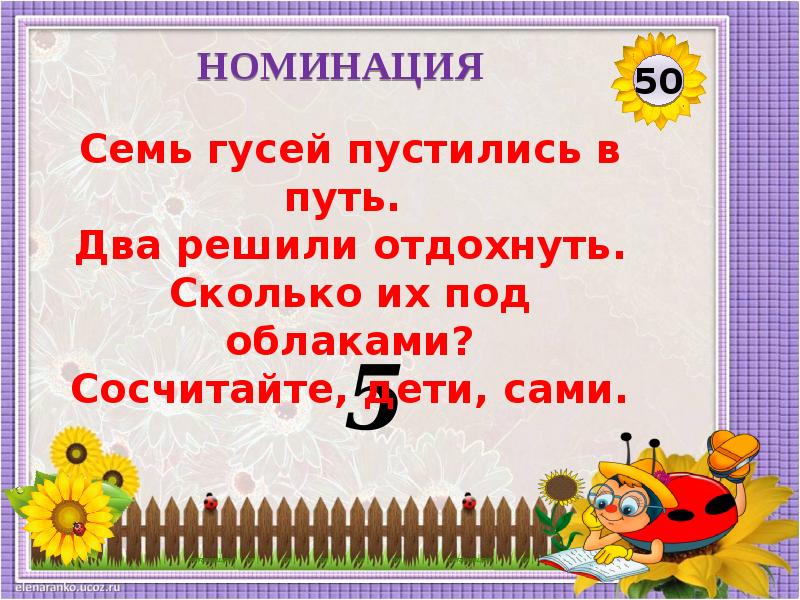 Интерактивные игры 1 класс презентация