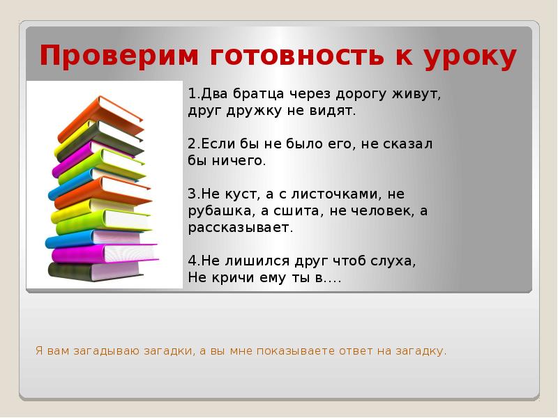 Автобус номер двадцать шесть 1 класс презентация